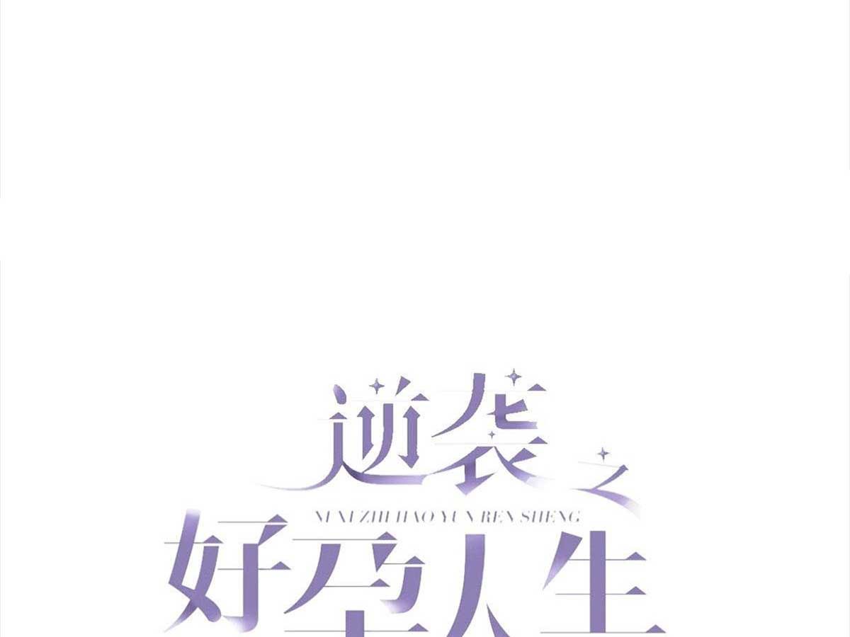 đọc truyện Nghịch Tập Chi Hảo Dựng Nhân Sinh Chương 162 ảnh 5 tại Thiên Thai Truyện