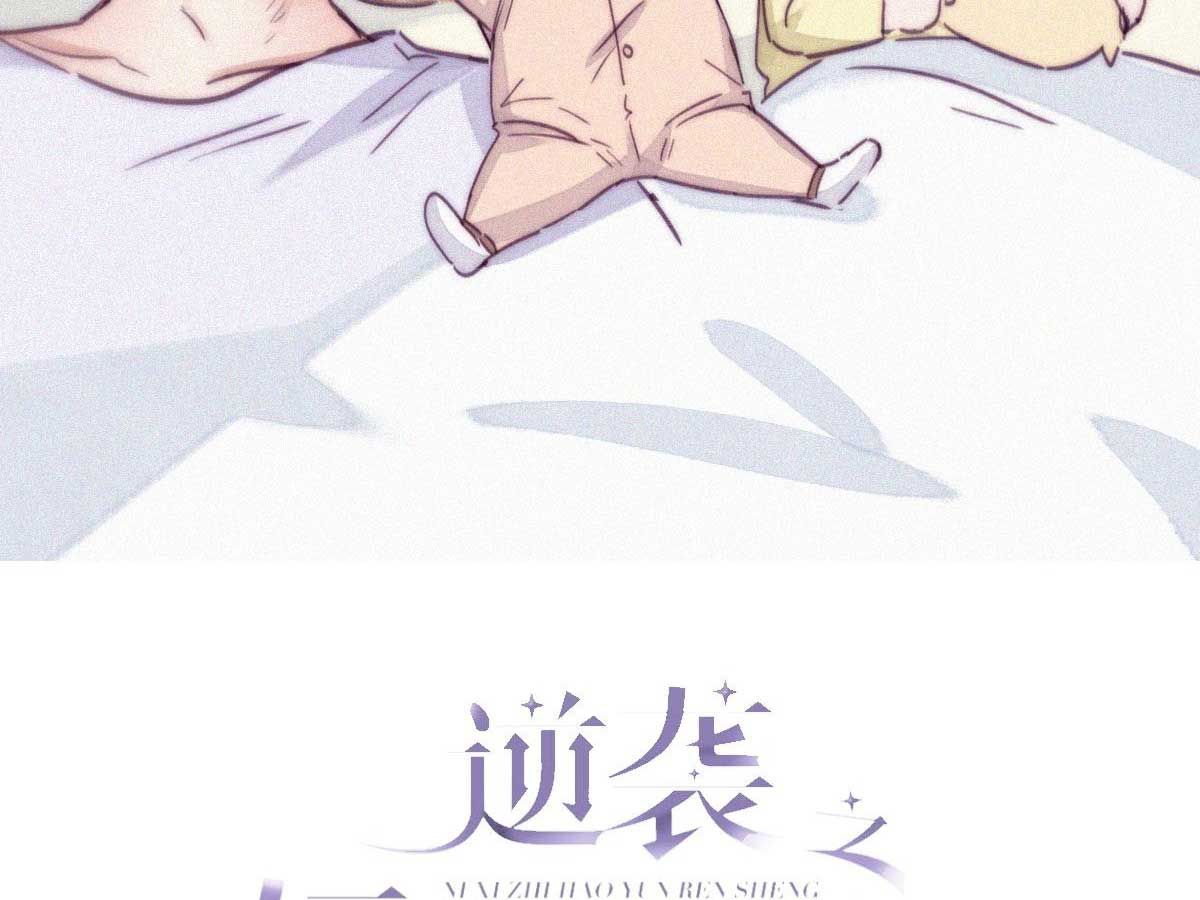 đọc truyện Nghịch Tập Chi Hảo Dựng Nhân Sinh Chương 171 ảnh 4 tại Thiên Thai Truyện