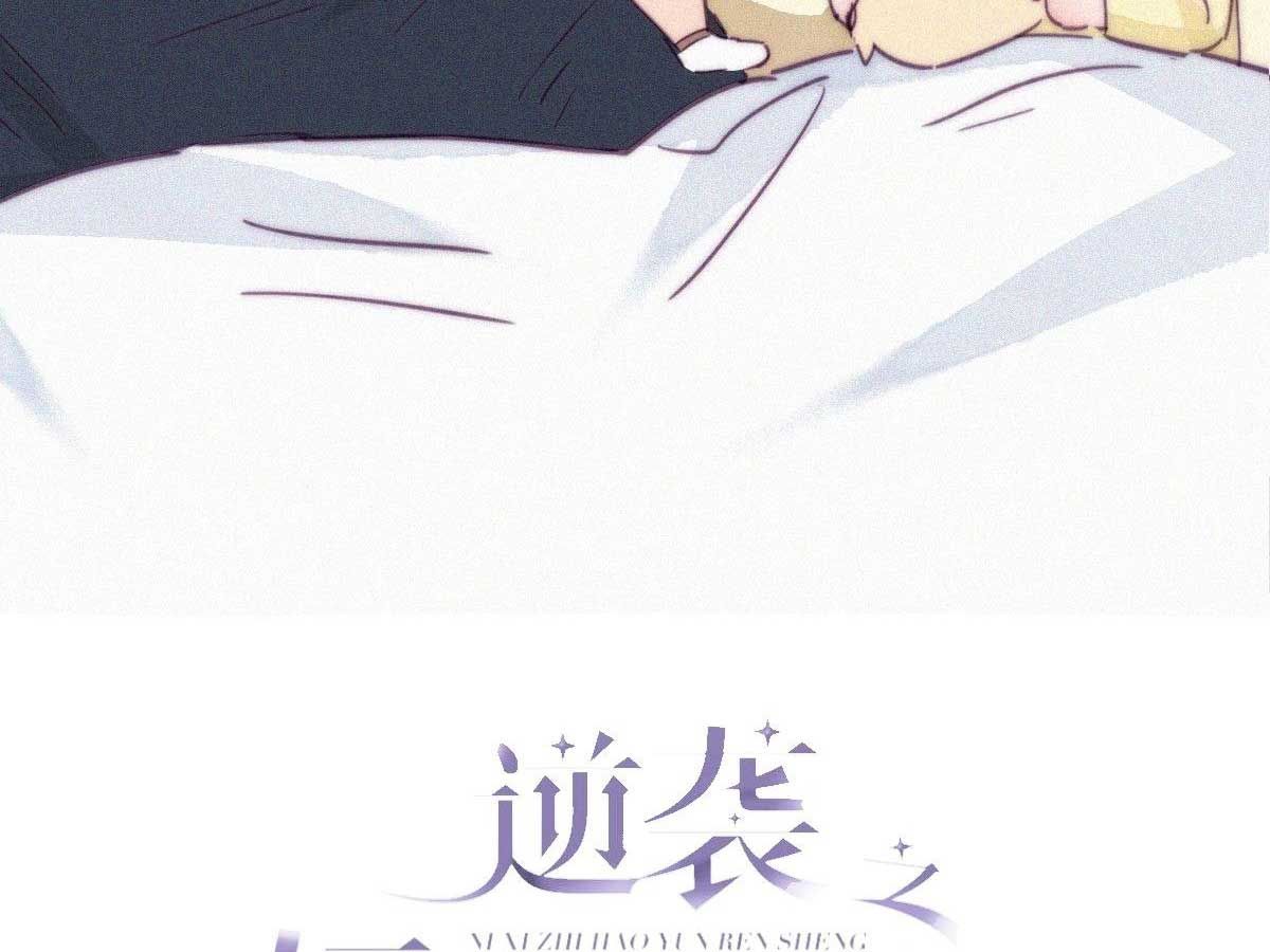 đọc truyện Nghịch Tập Chi Hảo Dựng Nhân Sinh Chương 174 ảnh 4 tại Thiên Thai Truyện