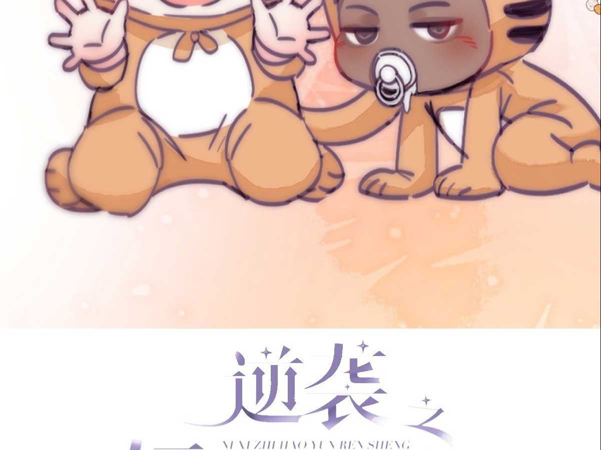 đọc truyện Nghịch Tập Chi Hảo Dựng Nhân Sinh Chương 175 ảnh 4 tại Thiên Thai Truyện