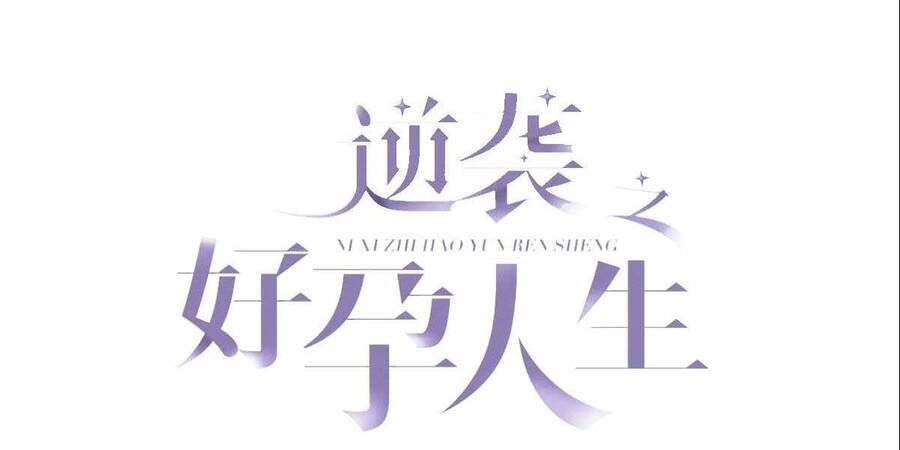 đọc truyện Nghịch Tập Chi Hảo Dựng Nhân Sinh Chương 188 ảnh 10 tại Thiên Thai Truyện