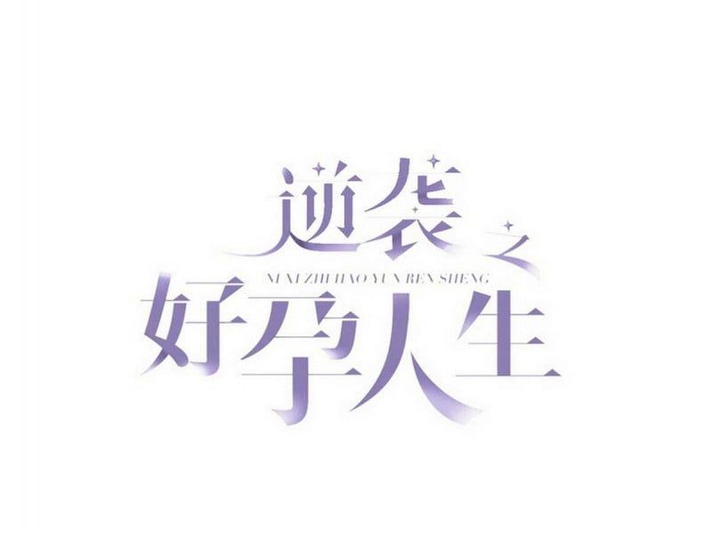 đọc truyện Nghịch Tập Chi Hảo Dựng Nhân Sinh Chương 215 ảnh 5 tại Thiên Thai Truyện