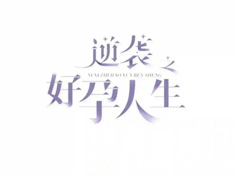 đọc truyện Nghịch Tập Chi Hảo Dựng Nhân Sinh Chương 216 ảnh 5 tại Thiên Thai Truyện