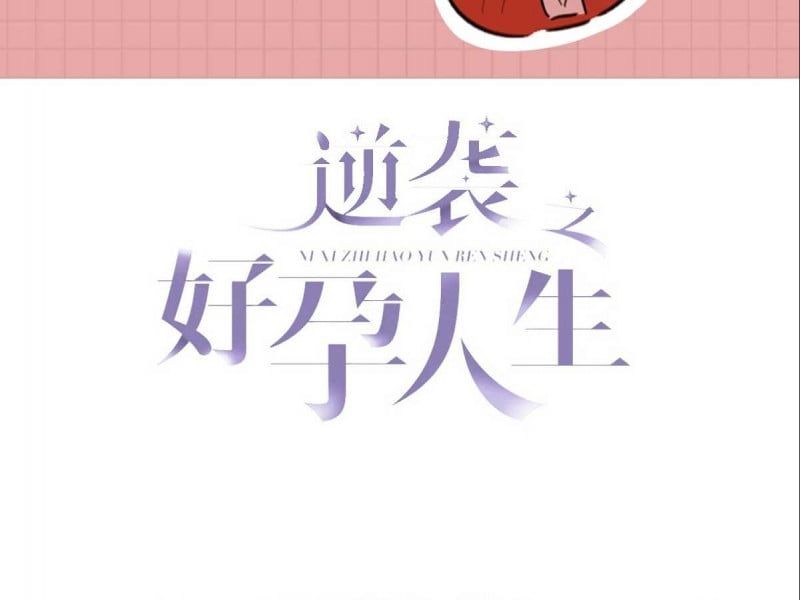 đọc truyện Nghịch Tập Chi Hảo Dựng Nhân Sinh Chương 217 ảnh 5 tại Thiên Thai Truyện