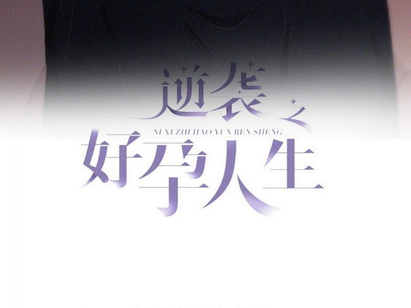 đọc truyện Nghịch Tập Chi Hảo Dựng Nhân Sinh Chương 223 ảnh 5 tại Thiên Thai Truyện