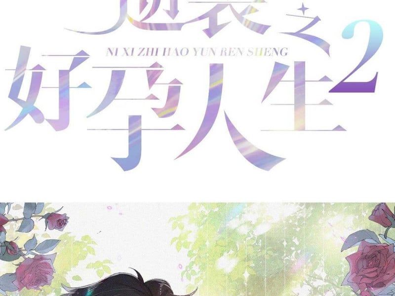 đọc truyện Nghịch Tập Chi Hảo Dựng Nhân Sinh Chương 228 ảnh 149 tại Thiên Thai Truyện