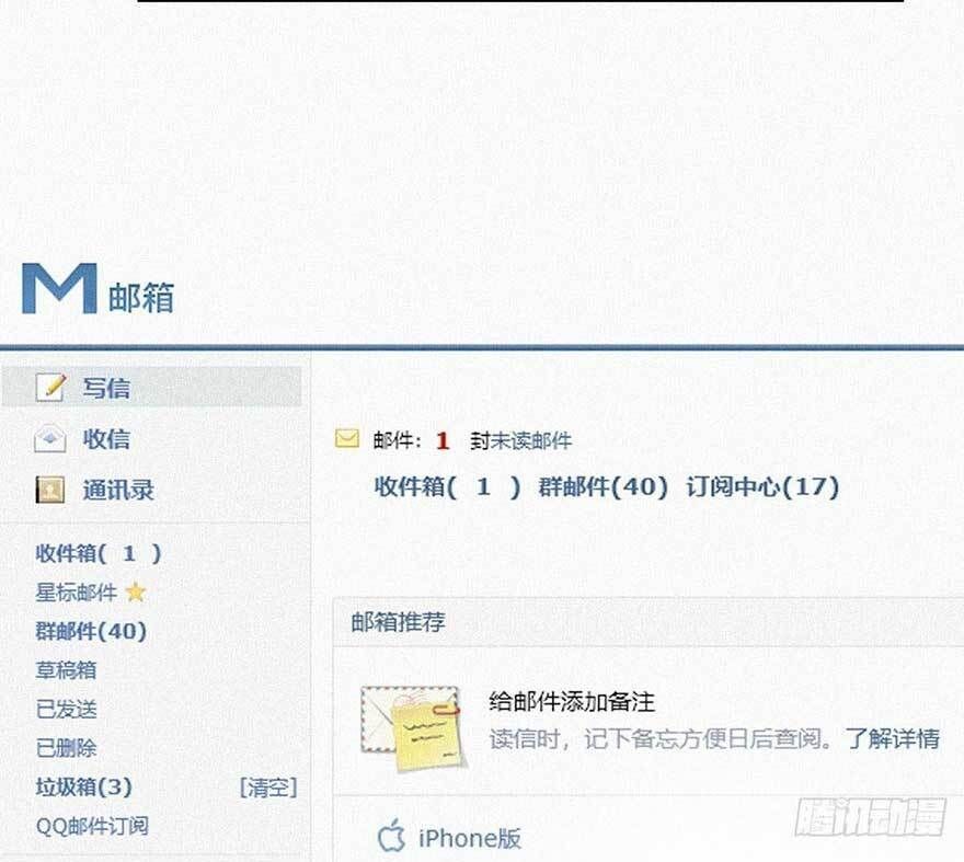 đọc truyện Nghịch Tập Chi Hảo Dựng Nhân Sinh Chương 23 ảnh 24 tại Thiên Thai Truyện