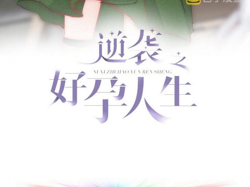 đọc truyện Nghịch Tập Chi Hảo Dựng Nhân Sinh Chương 242 ảnh 5 tại Thiên Thai Truyện