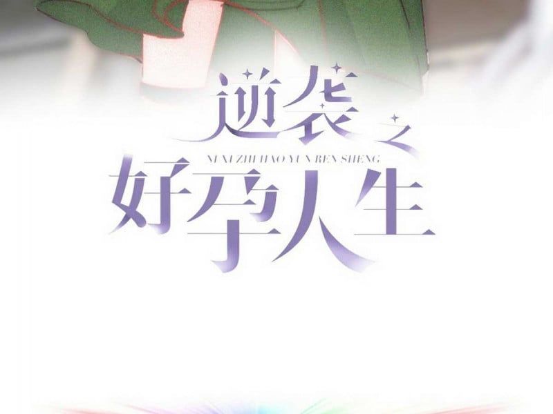 đọc truyện Nghịch Tập Chi Hảo Dựng Nhân Sinh Chương 244 ảnh 5 tại Thiên Thai Truyện