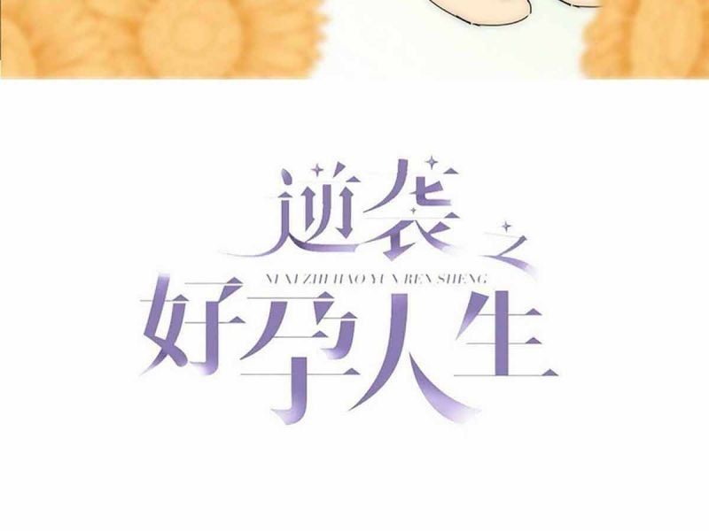 đọc truyện Nghịch Tập Chi Hảo Dựng Nhân Sinh Chương 252 ảnh 5 tại Thiên Thai Truyện