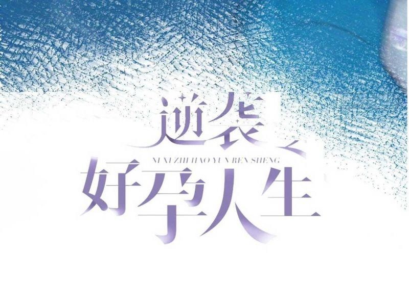 đọc truyện Nghịch Tập Chi Hảo Dựng Nhân Sinh Chương 257 ảnh 5 tại Thiên Thai Truyện