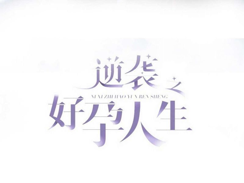 đọc truyện Nghịch Tập Chi Hảo Dựng Nhân Sinh Chương 261 ảnh 5 tại Thiên Thai Truyện