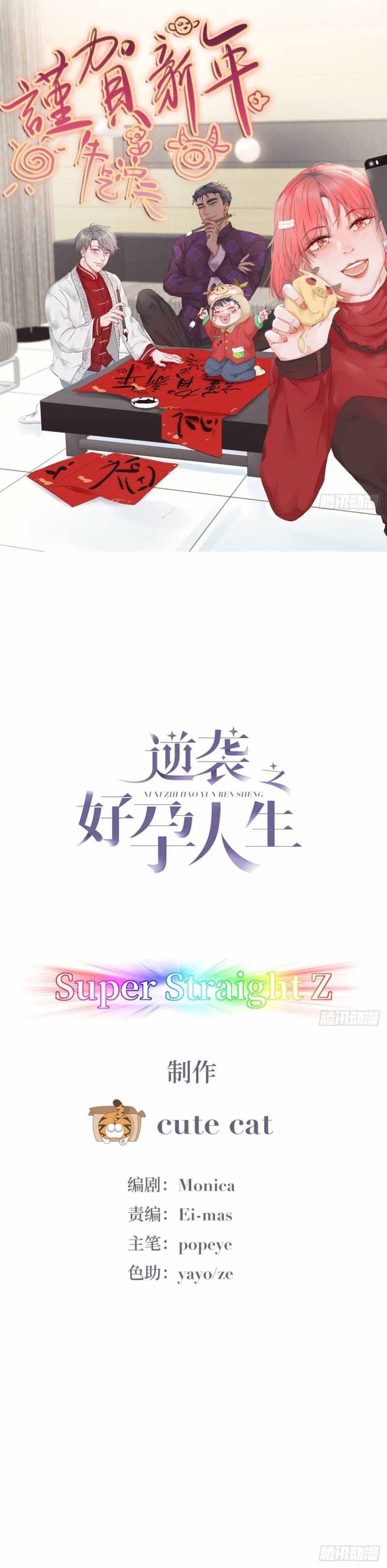 đọc truyện Nghịch Tập Chi Hảo Dựng Nhân Sinh Chương 83 ảnh 3 tại Thiên Thai Truyện