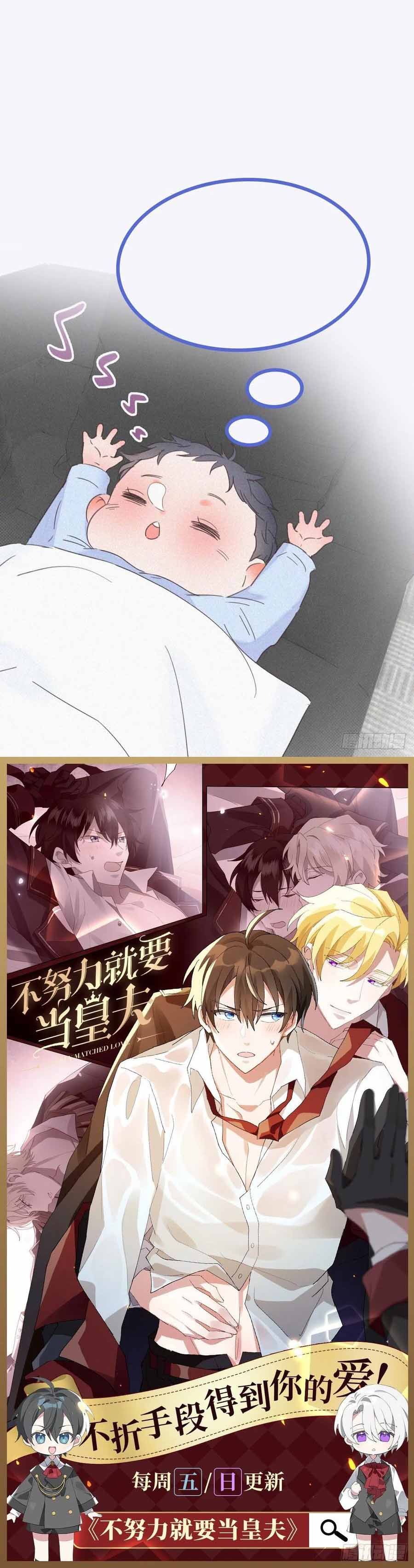 đọc truyện Nghịch Tập Chi Hảo Dựng Nhân Sinh Chương 85 ảnh 28 tại Thiên Thai Truyện