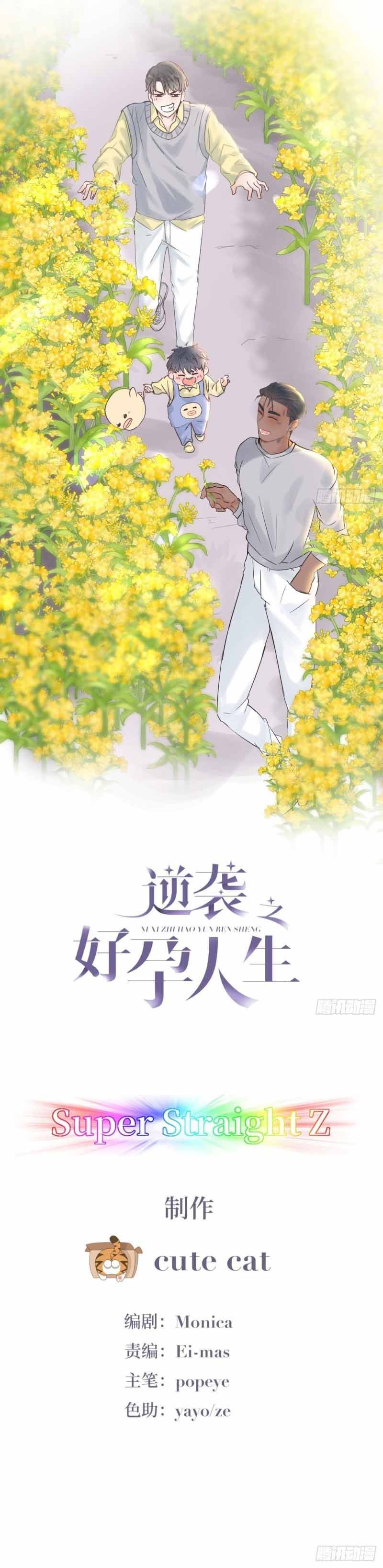 đọc truyện Nghịch Tập Chi Hảo Dựng Nhân Sinh Chương 89 ảnh 3 tại Thiên Thai Truyện