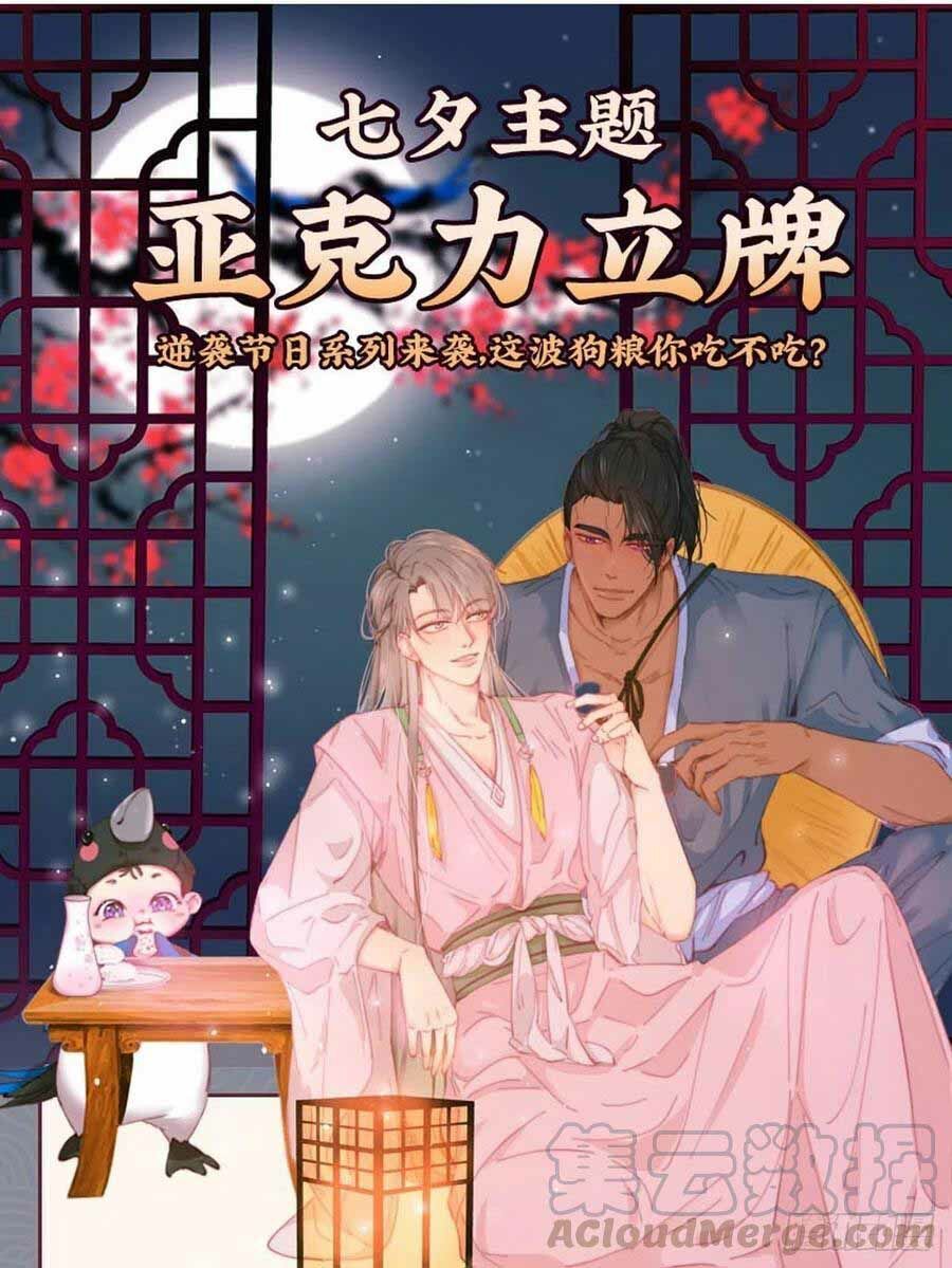 đọc truyện Nghịch Tập Chi Hảo Dựng Nhân Sinh Chương 91 ảnh 48 tại Thiên Thai Truyện