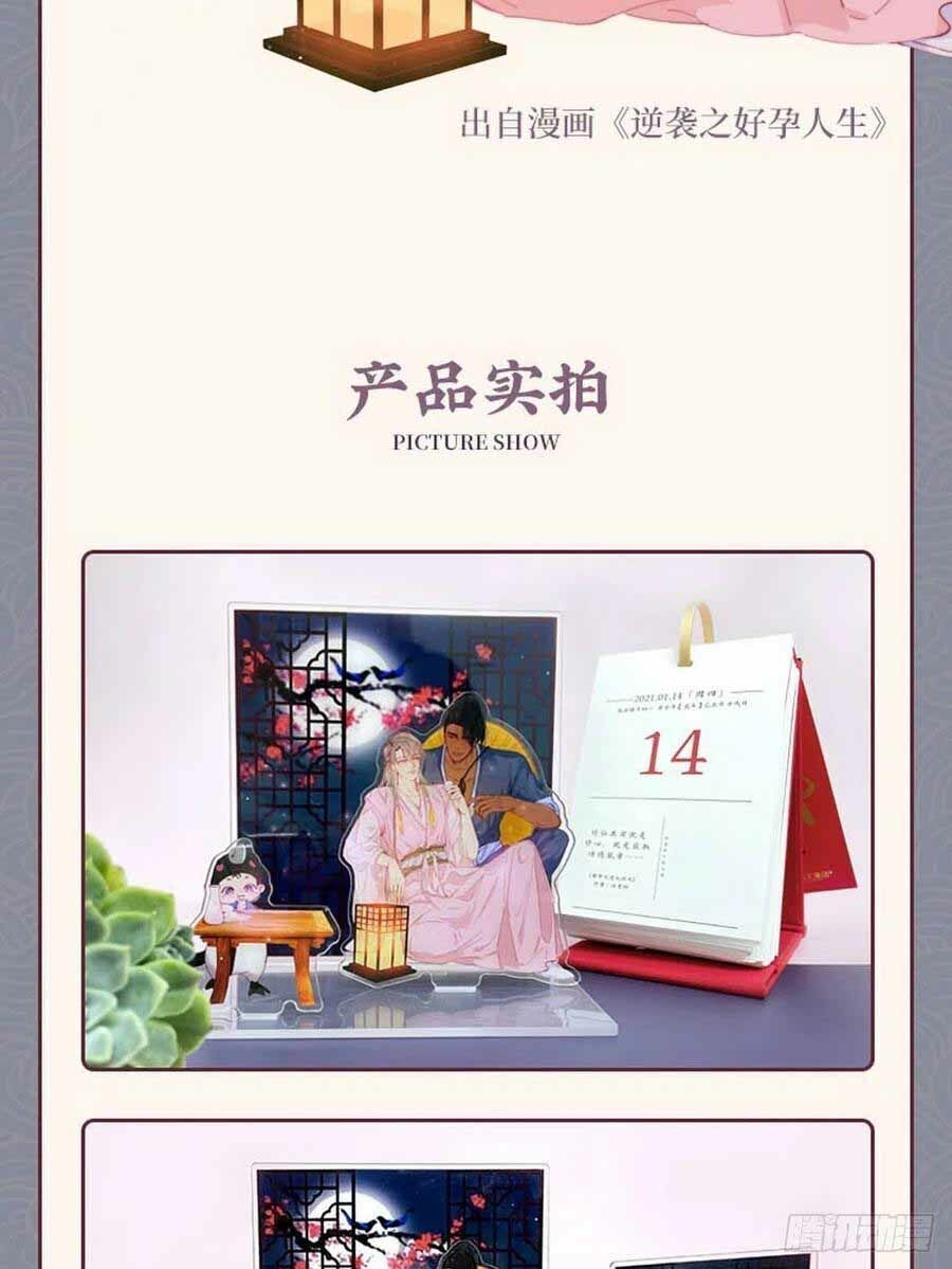 đọc truyện Nghịch Tập Chi Hảo Dựng Nhân Sinh Chương 91 ảnh 49 tại Thiên Thai Truyện