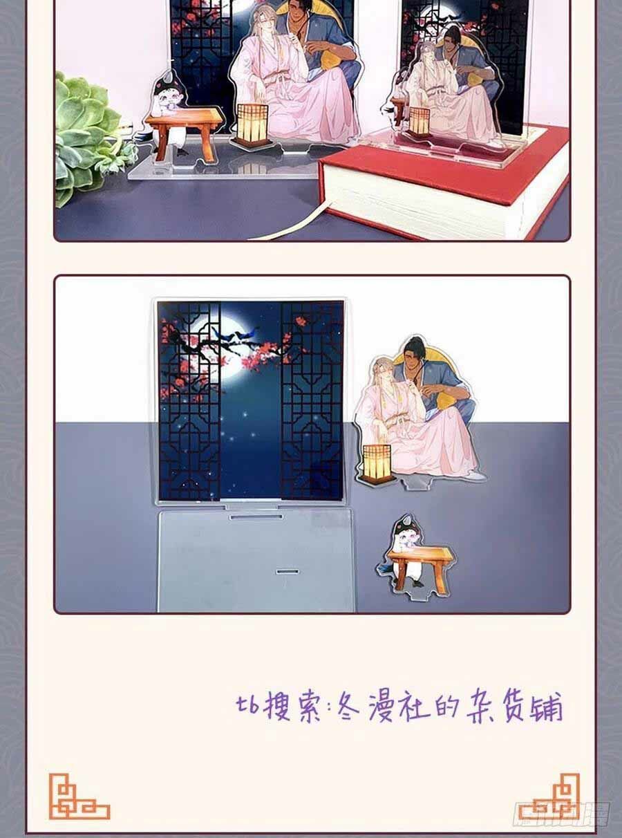 đọc truyện Nghịch Tập Chi Hảo Dựng Nhân Sinh Chương 91 ảnh 50 tại Thiên Thai Truyện