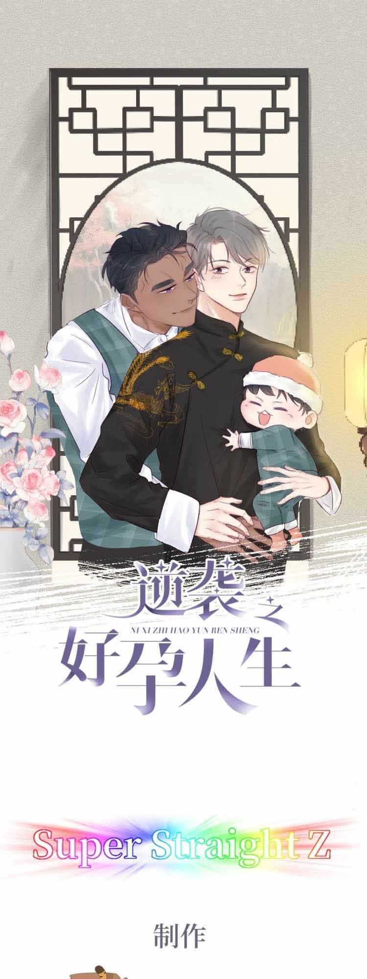 đọc truyện Nghịch Tập Chi Hảo Dựng Nhân Sinh Chương 93 ảnh 3 tại Thiên Thai Truyện