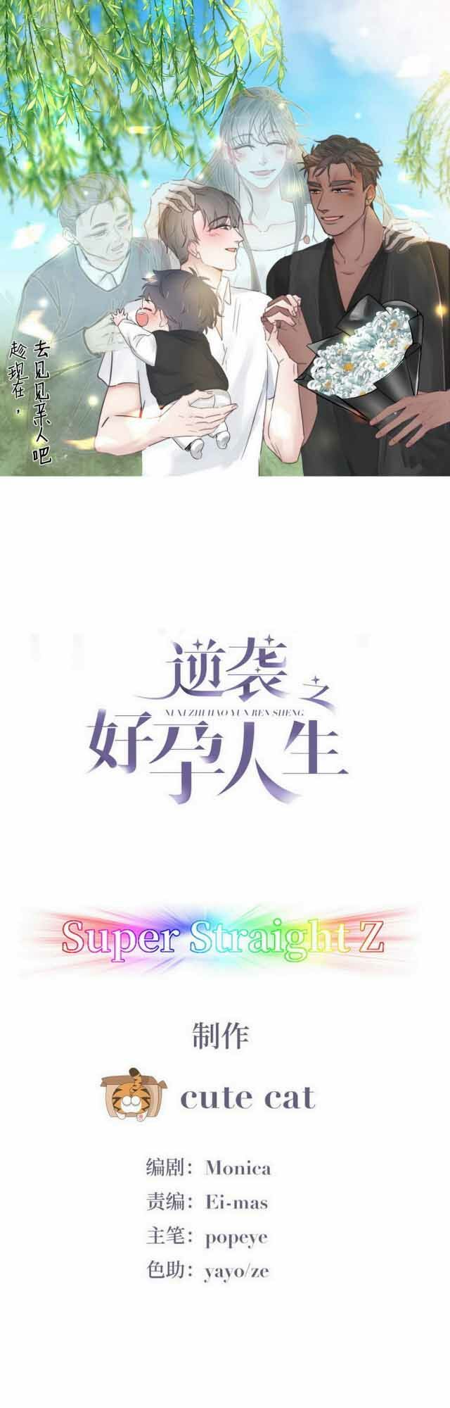 đọc truyện Nghịch Tập Chi Hảo Dựng Nhân Sinh Chương 98 ảnh 3 tại Thiên Thai Truyện