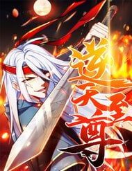 đọc truyện Nghịch Thiên Chí Tôn Chương 104 ảnh 32 tại Thiên Thai Truyện