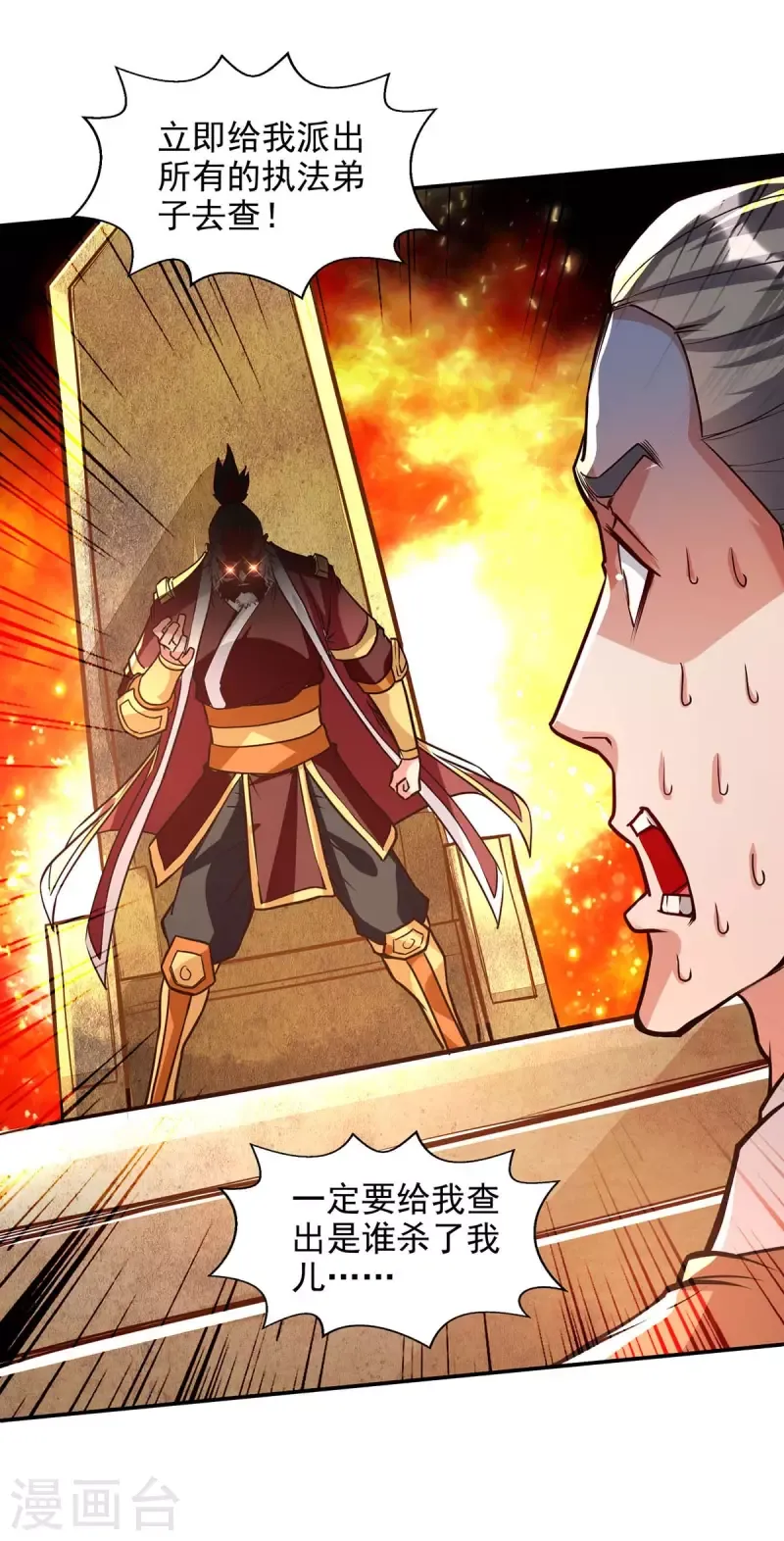 đọc truyện Nghịch Thiên Chí Tôn Chương 127 ảnh 13 tại Thiên Thai Truyện