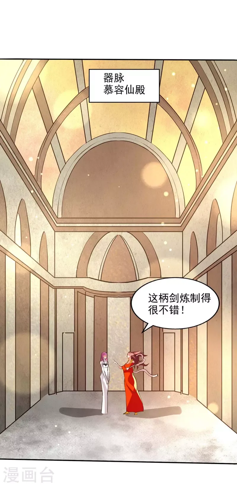 đọc truyện Nghịch Thiên Chí Tôn Chương 127 ảnh 16 tại Thiên Thai Truyện