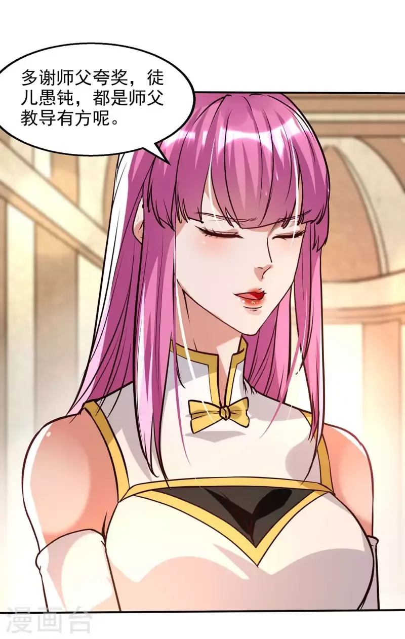 đọc truyện Nghịch Thiên Chí Tôn Chương 127 ảnh 18 tại Thiên Thai Truyện