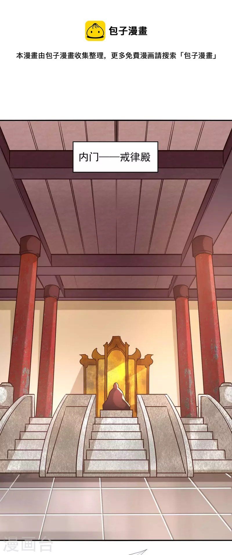 đọc truyện Nghịch Thiên Chí Tôn Chương 127 ảnh 4 tại Thiên Thai Truyện