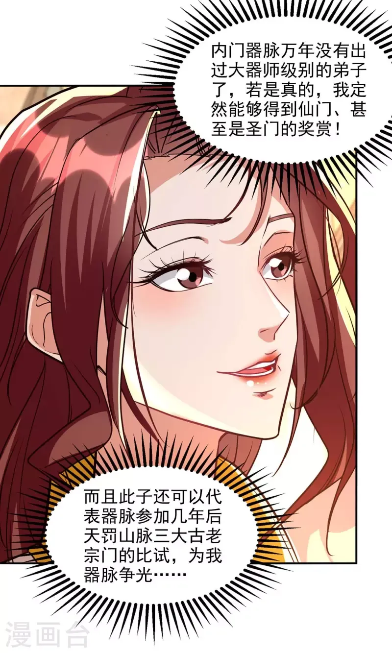 đọc truyện Nghịch Thiên Chí Tôn Chương 127 ảnh 25 tại Thiên Thai Truyện