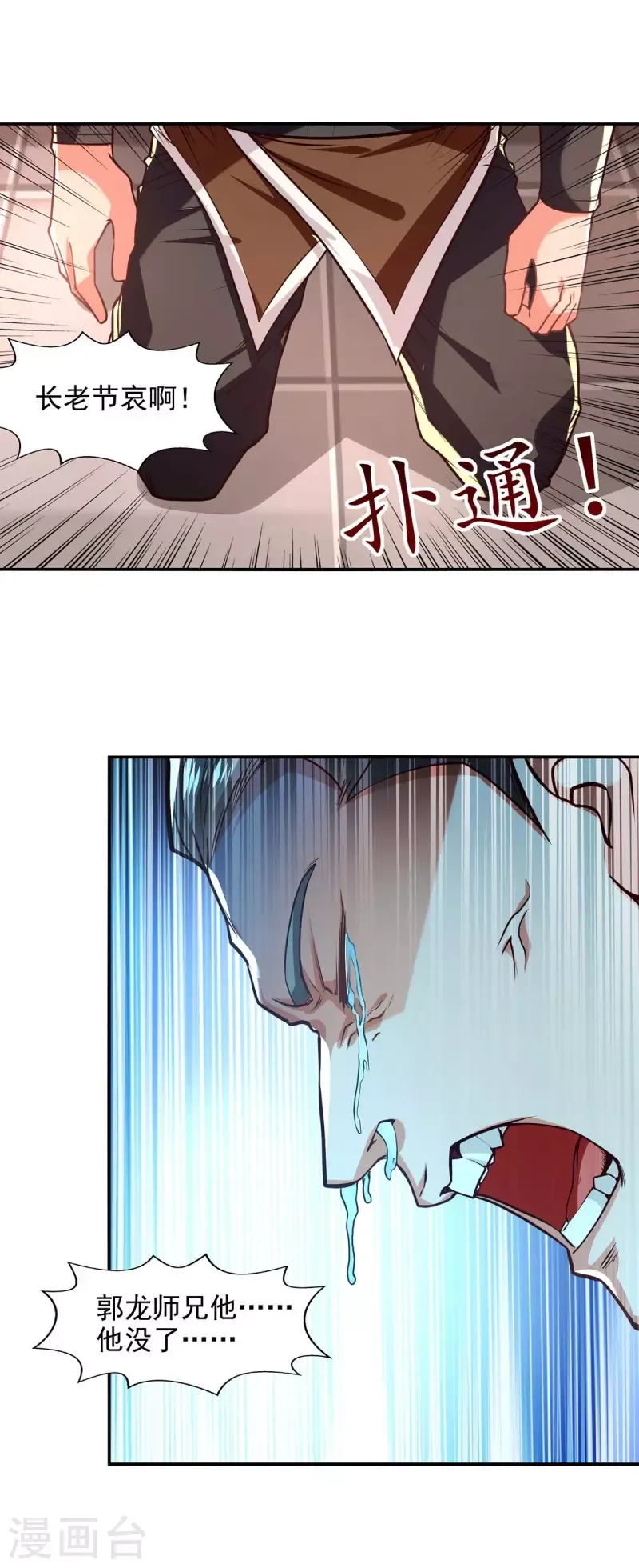 đọc truyện Nghịch Thiên Chí Tôn Chương 127 ảnh 9 tại Thiên Thai Truyện