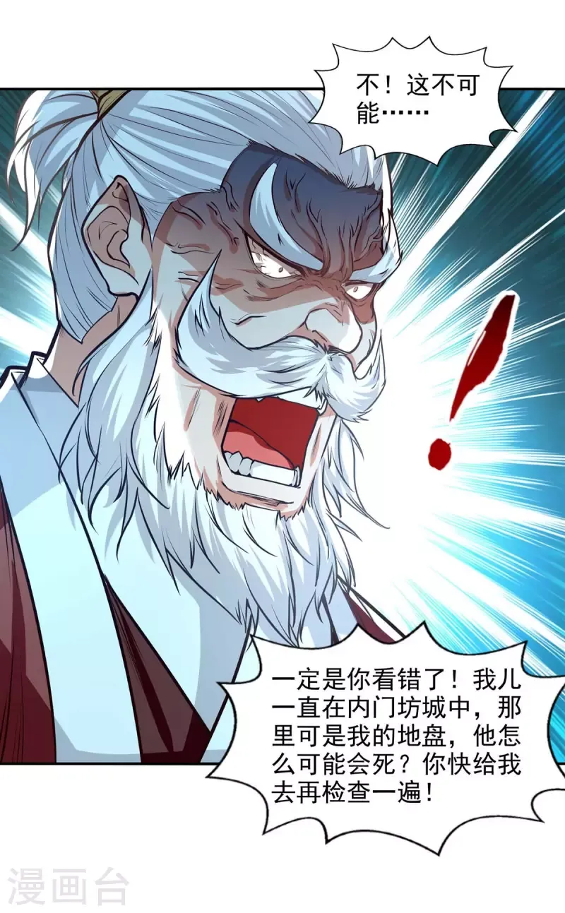 đọc truyện Nghịch Thiên Chí Tôn Chương 127 ảnh 10 tại Thiên Thai Truyện