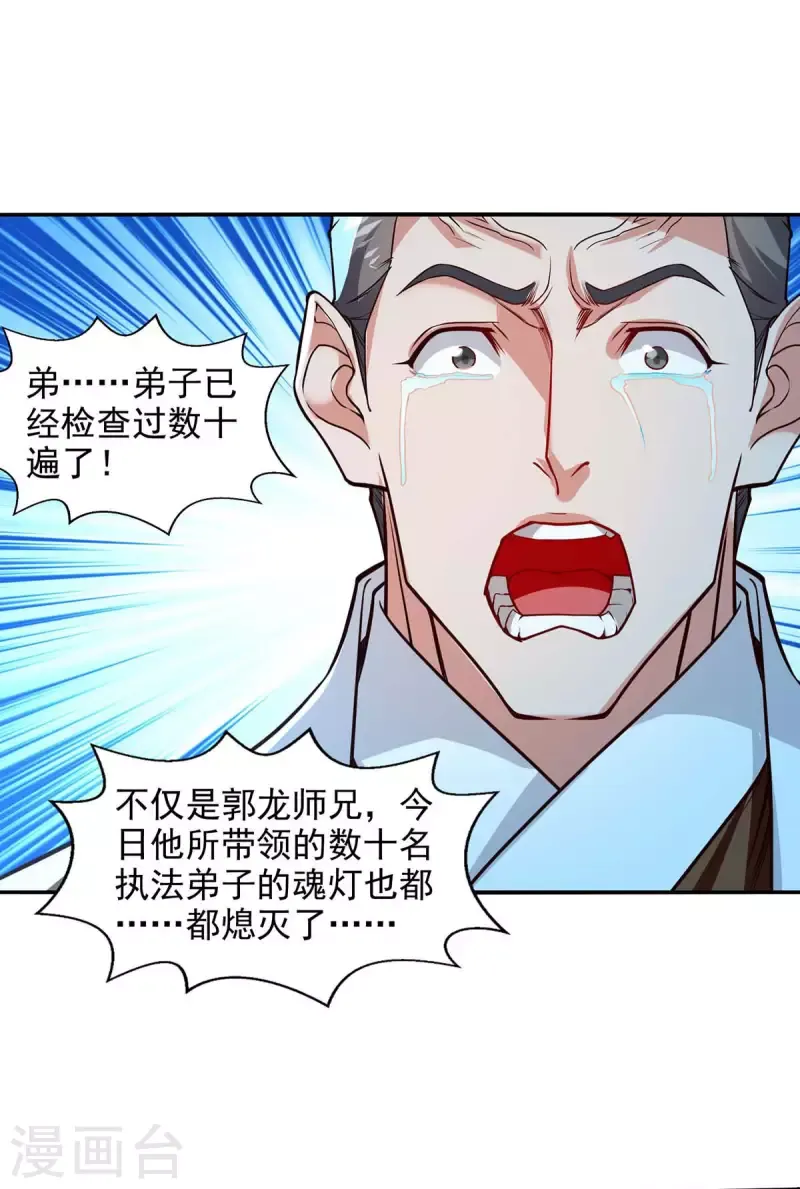 đọc truyện Nghịch Thiên Chí Tôn Chương 127 ảnh 11 tại Thiên Thai Truyện