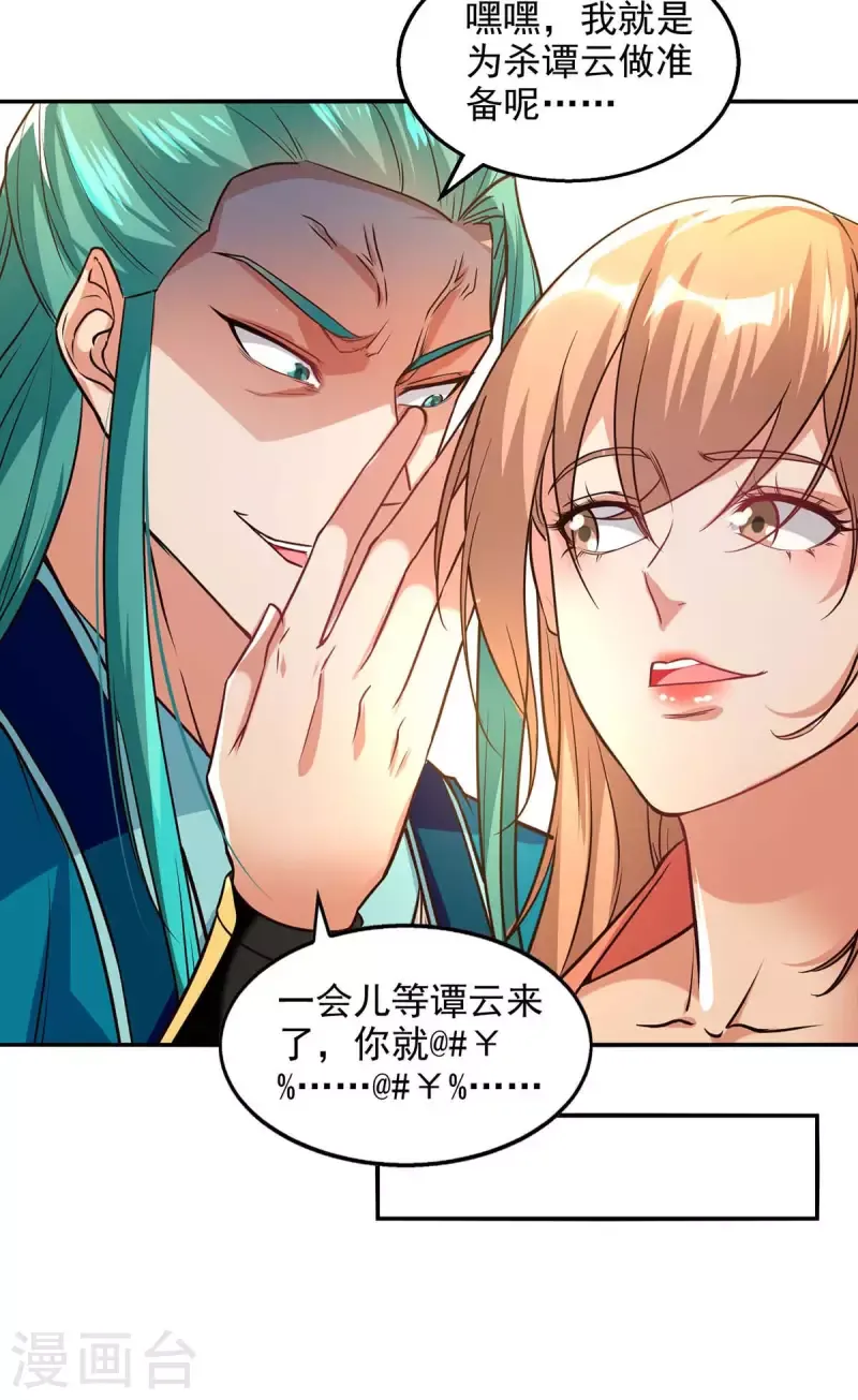 đọc truyện Nghịch Thiên Chí Tôn Chương 128 ảnh 14 tại Thiên Thai Truyện