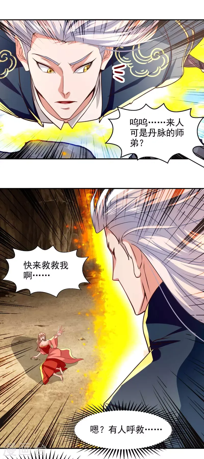 đọc truyện Nghịch Thiên Chí Tôn Chương 128 ảnh 17 tại Thiên Thai Truyện