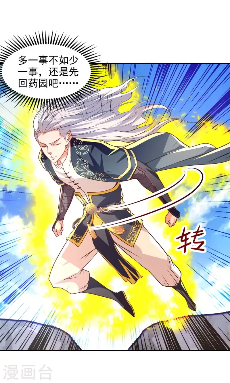 đọc truyện Nghịch Thiên Chí Tôn Chương 128 ảnh 19 tại Thiên Thai Truyện