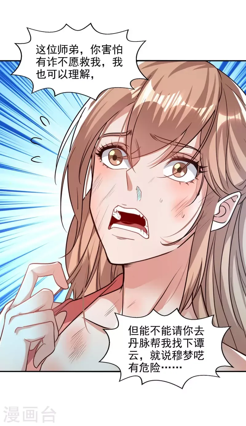 đọc truyện Nghịch Thiên Chí Tôn Chương 128 ảnh 20 tại Thiên Thai Truyện