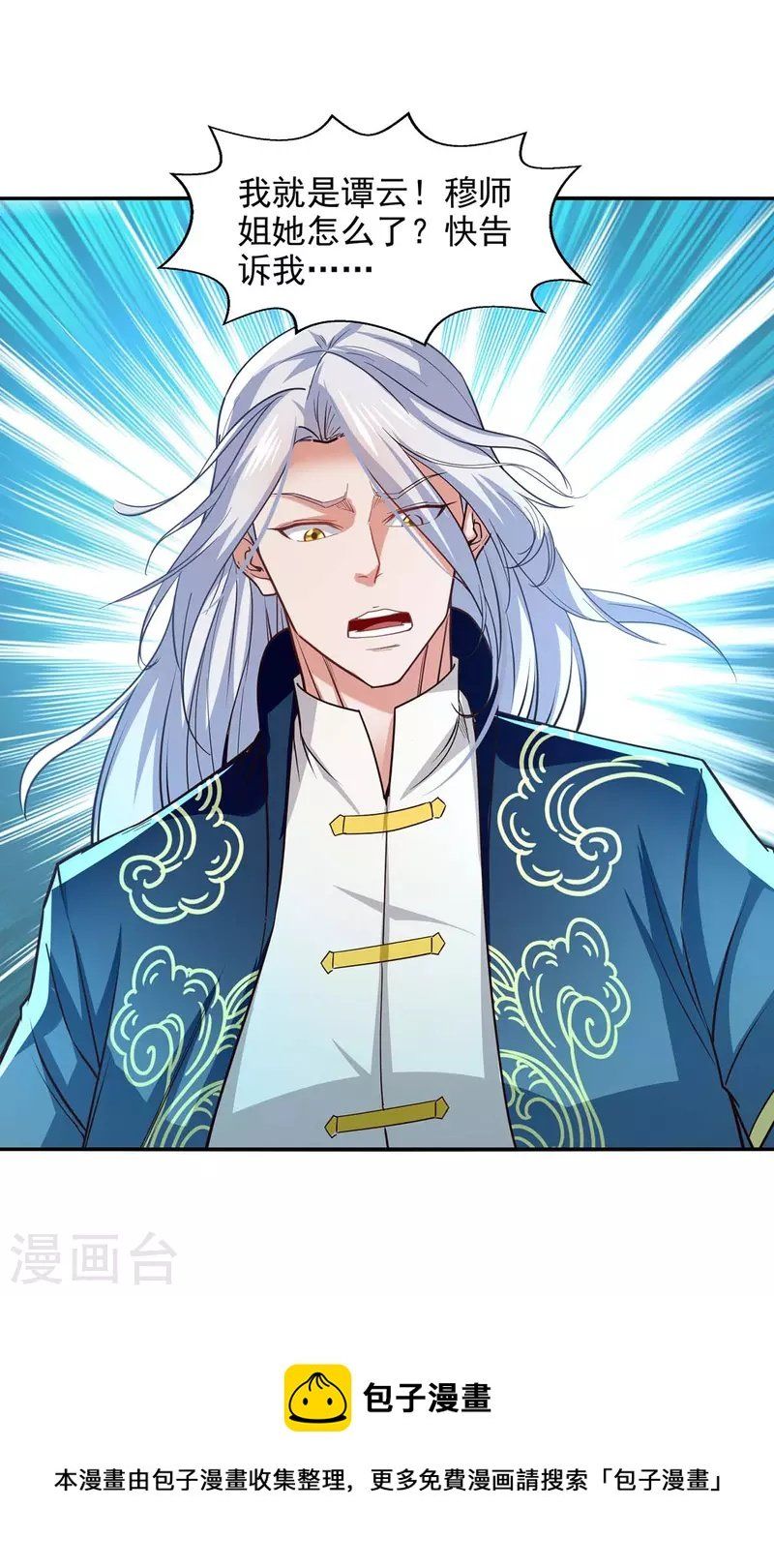 đọc truyện Nghịch Thiên Chí Tôn Chương 128 ảnh 23 tại Thiên Thai Truyện