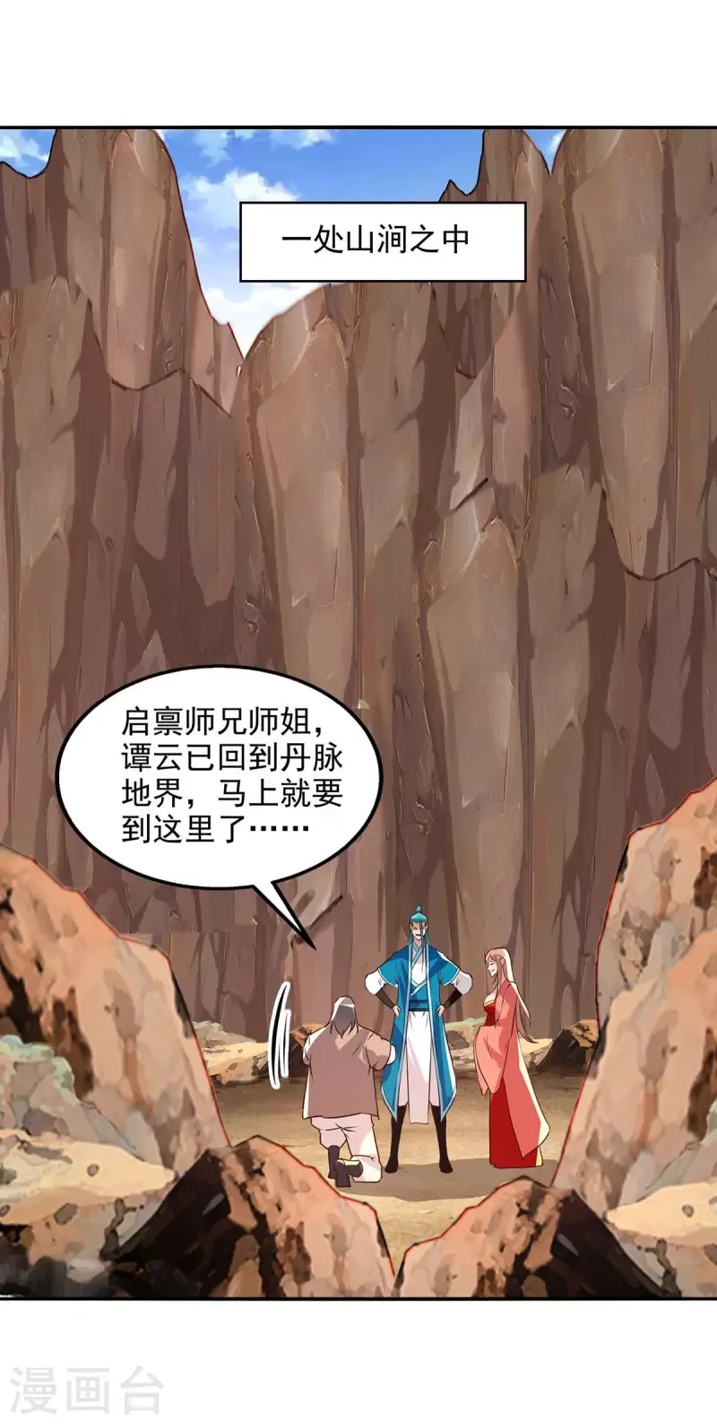 đọc truyện Nghịch Thiên Chí Tôn Chương 128 ảnh 8 tại Thiên Thai Truyện