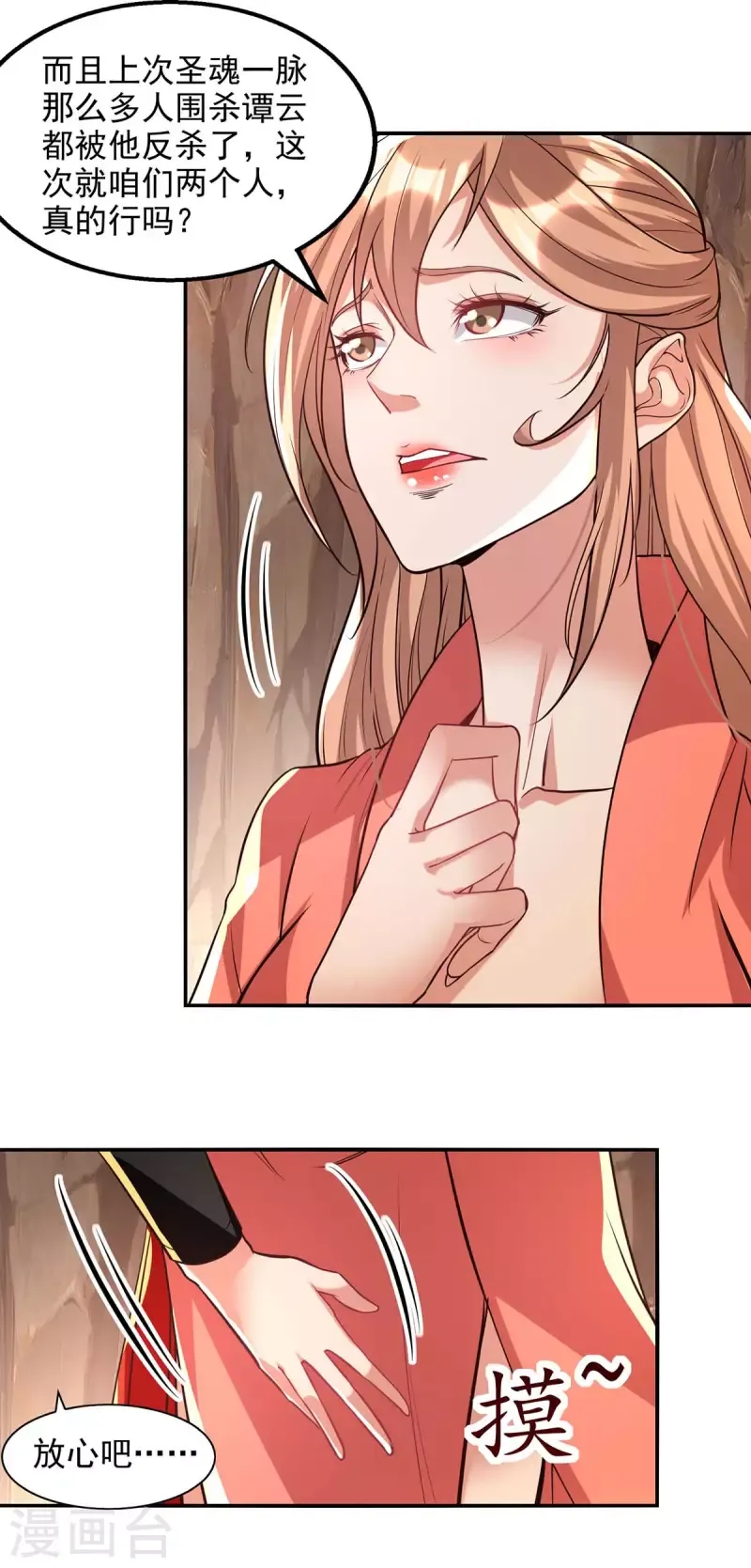 đọc truyện Nghịch Thiên Chí Tôn Chương 128 ảnh 11 tại Thiên Thai Truyện