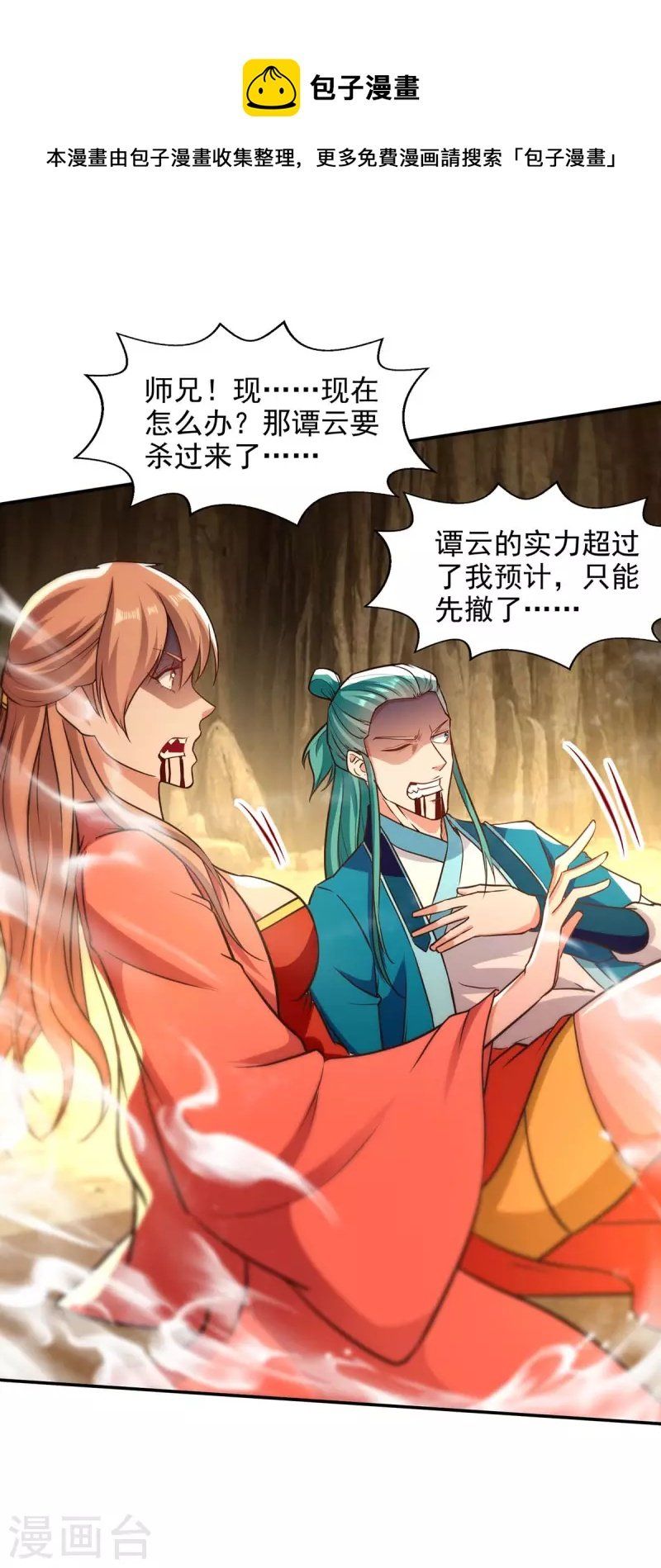 đọc truyện Nghịch Thiên Chí Tôn Chương 131 ảnh 3 tại Thiên Thai Truyện