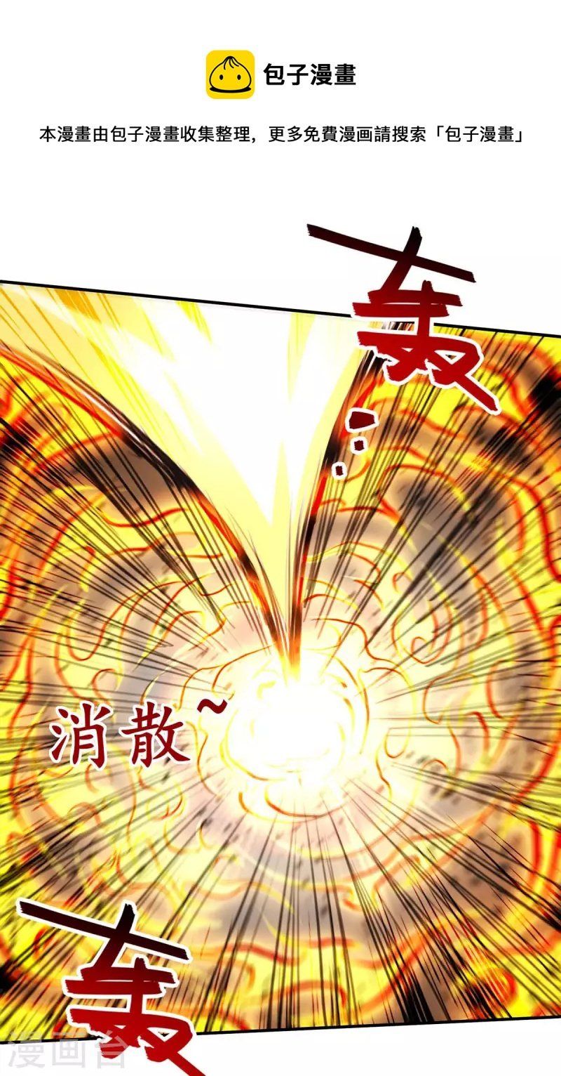 đọc truyện Nghịch Thiên Chí Tôn Chương 131 ảnh 12 tại Thiên Thai Truyện