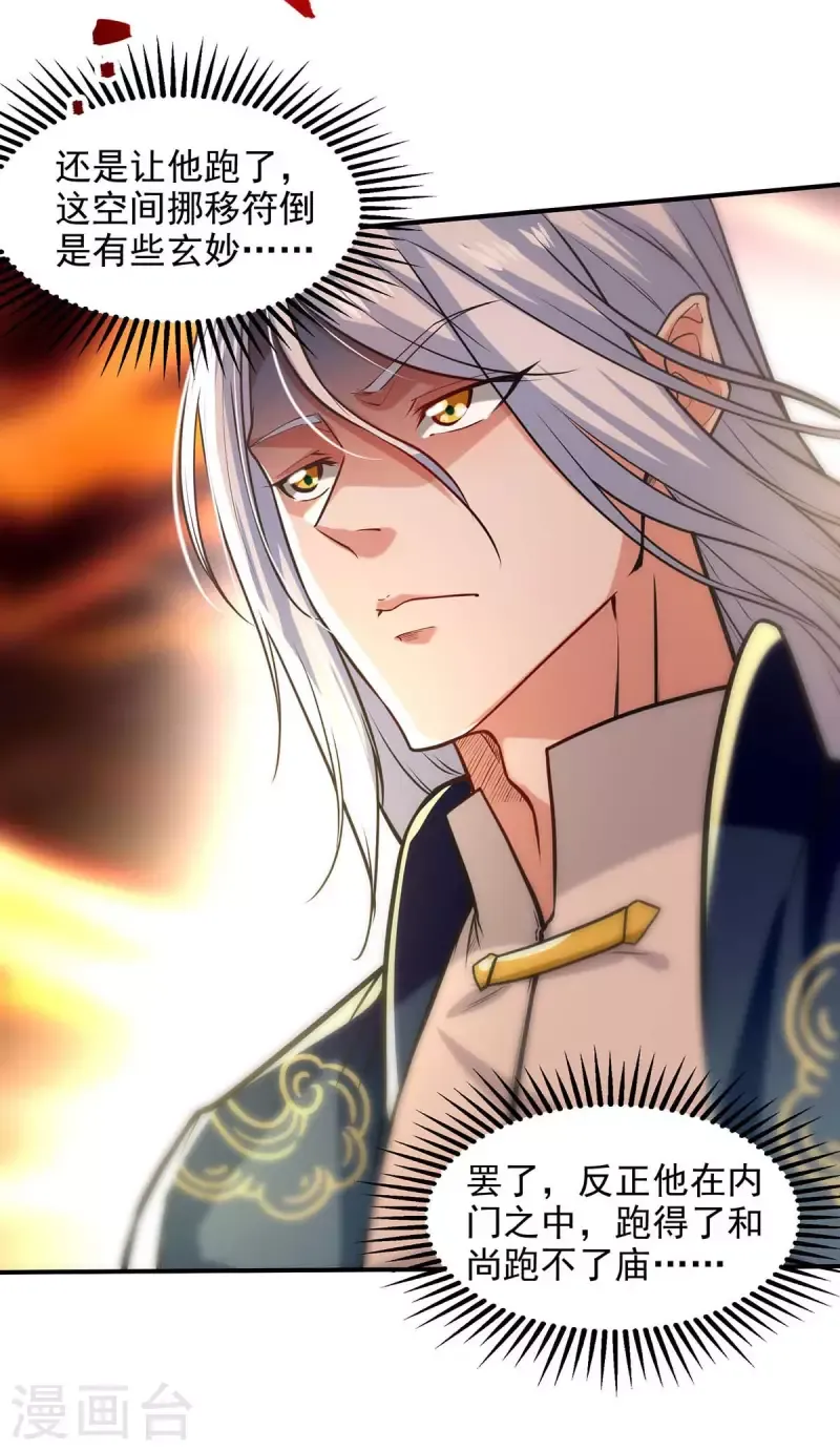 đọc truyện Nghịch Thiên Chí Tôn Chương 131 ảnh 13 tại Thiên Thai Truyện