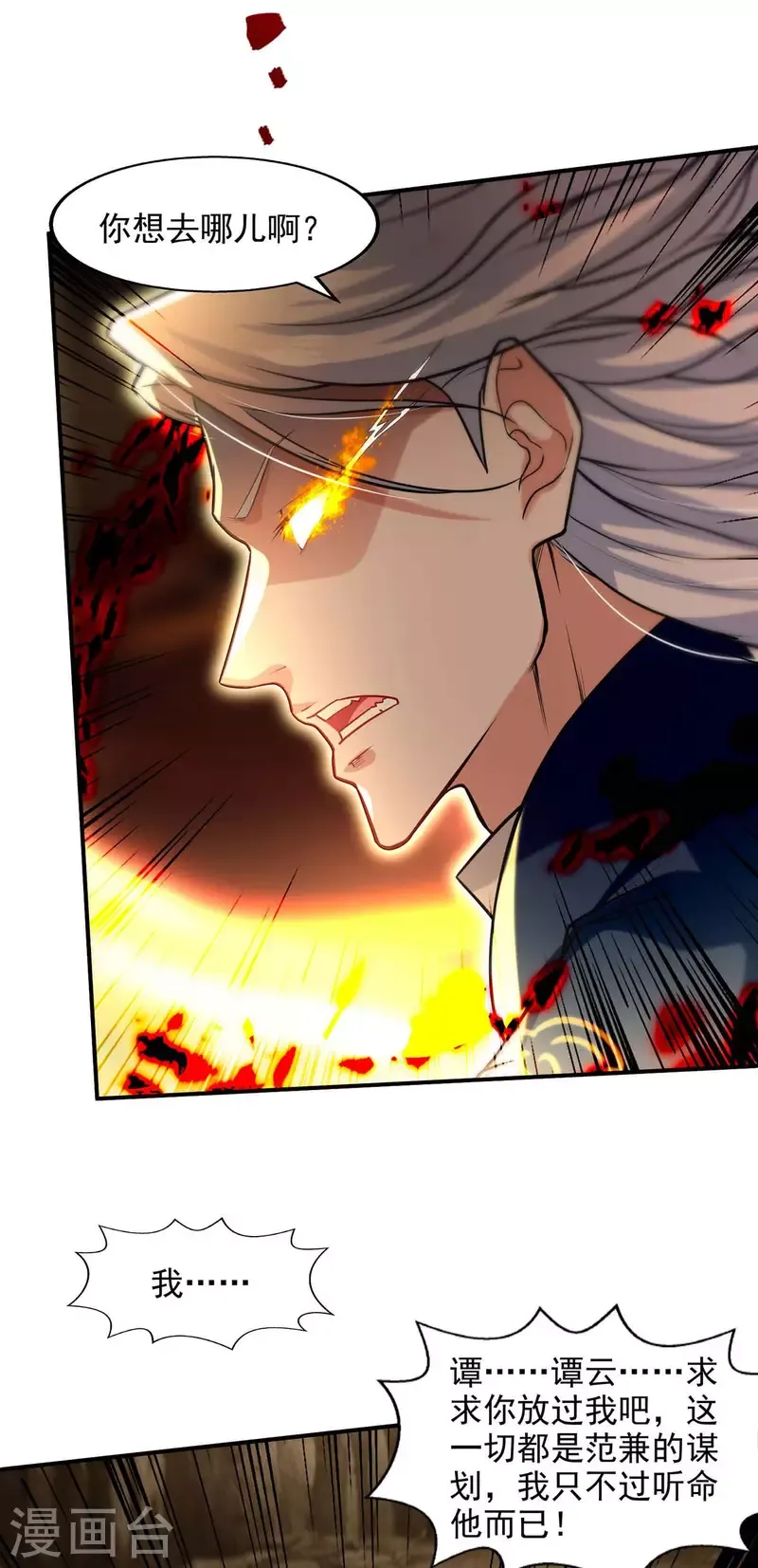 đọc truyện Nghịch Thiên Chí Tôn Chương 131 ảnh 16 tại Thiên Thai Truyện