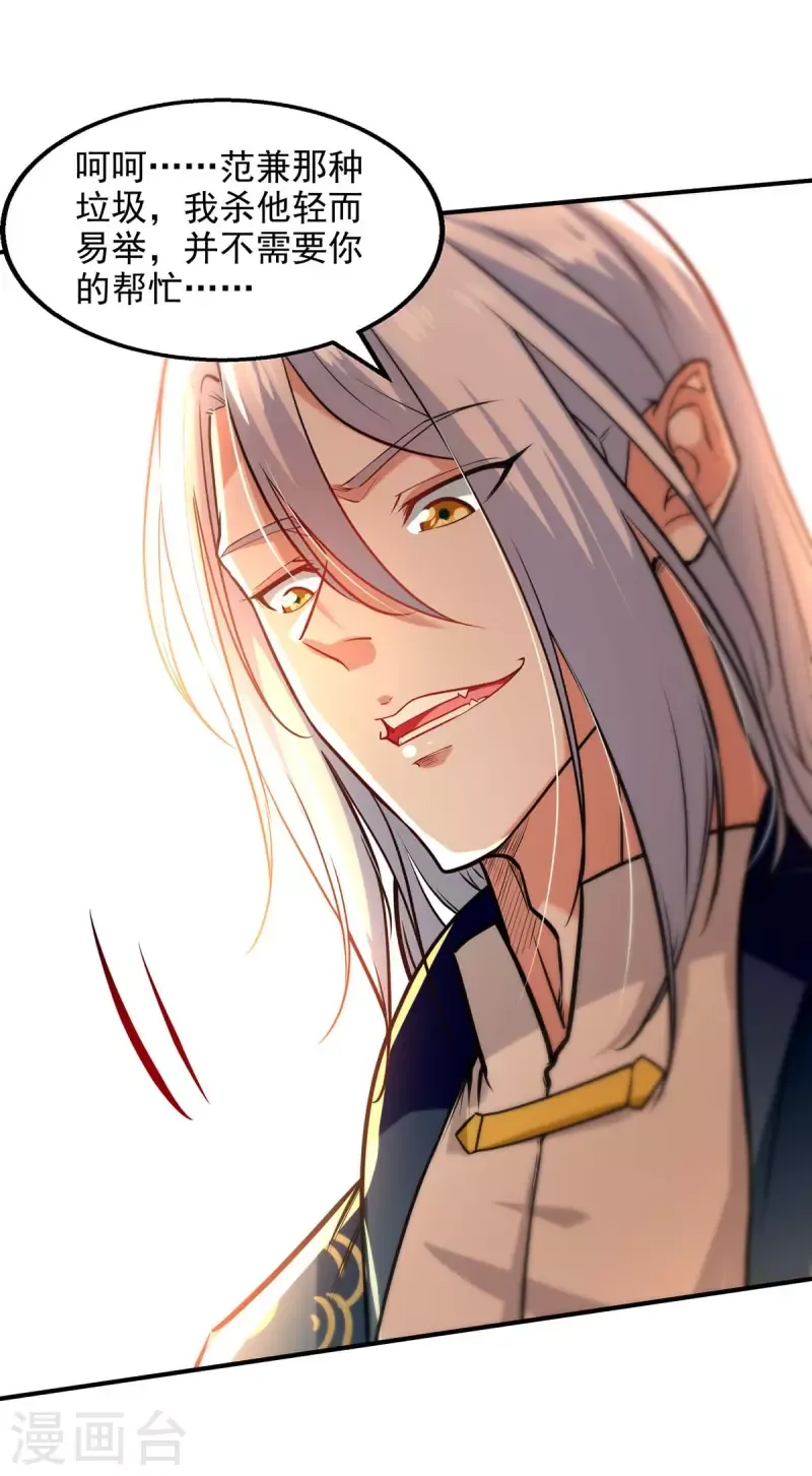 đọc truyện Nghịch Thiên Chí Tôn Chương 131 ảnh 19 tại Thiên Thai Truyện