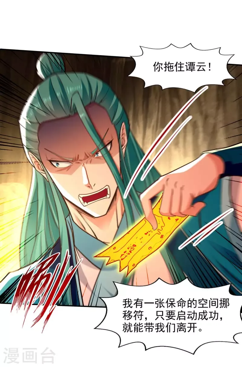 đọc truyện Nghịch Thiên Chí Tôn Chương 131 ảnh 4 tại Thiên Thai Truyện