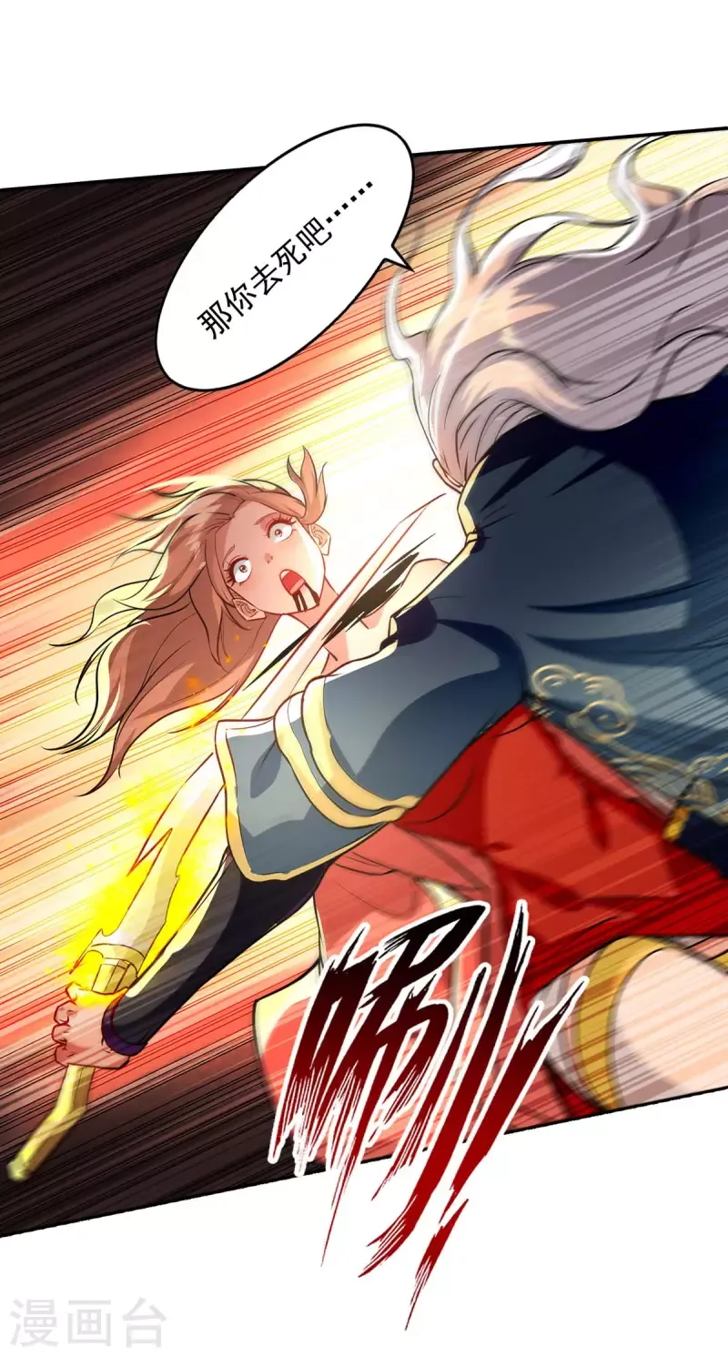 đọc truyện Nghịch Thiên Chí Tôn Chương 131 ảnh 23 tại Thiên Thai Truyện