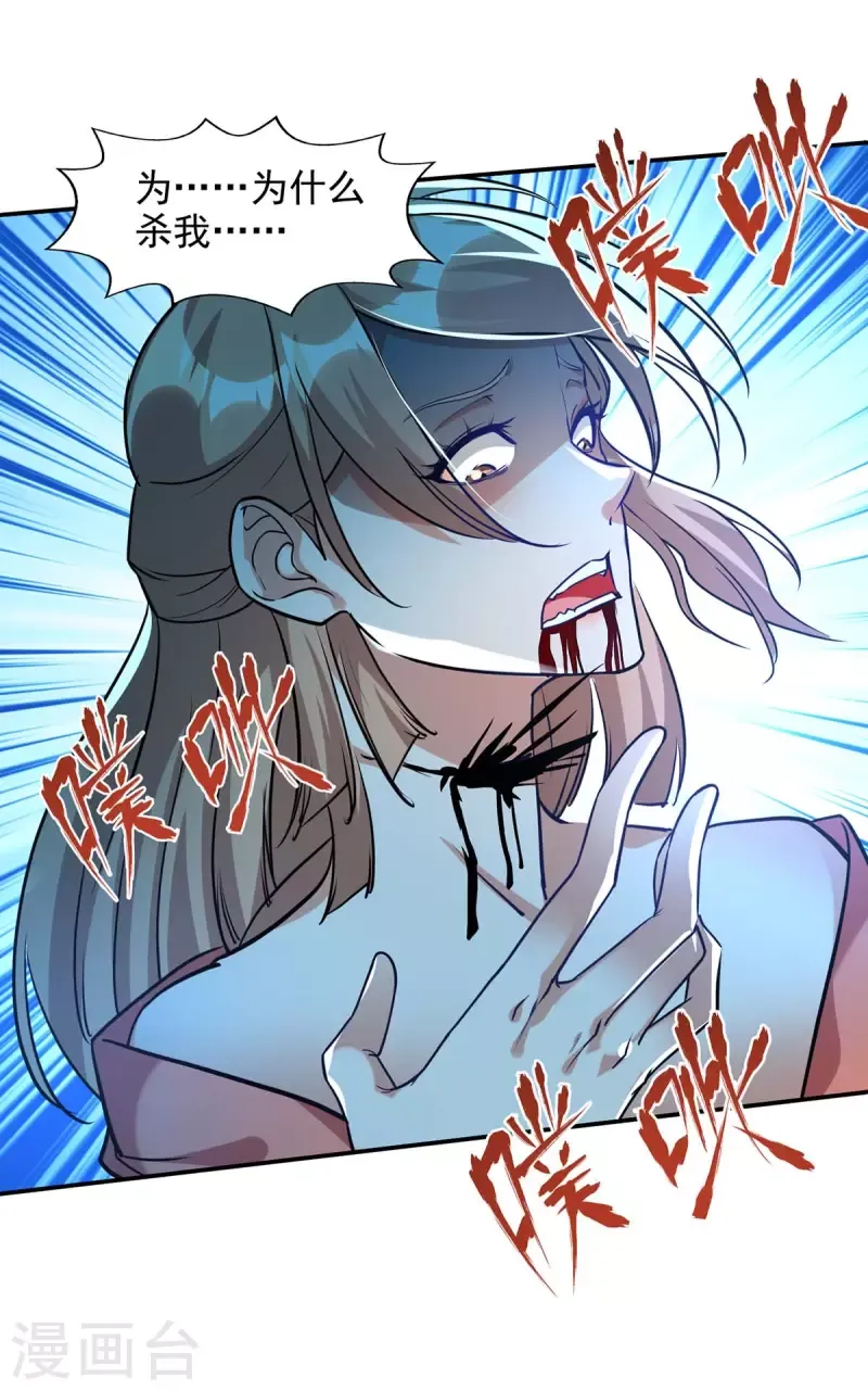 đọc truyện Nghịch Thiên Chí Tôn Chương 131 ảnh 24 tại Thiên Thai Truyện