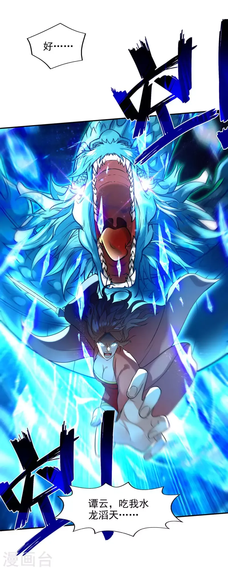 đọc truyện Nghịch Thiên Chí Tôn Chương 131 ảnh 5 tại Thiên Thai Truyện