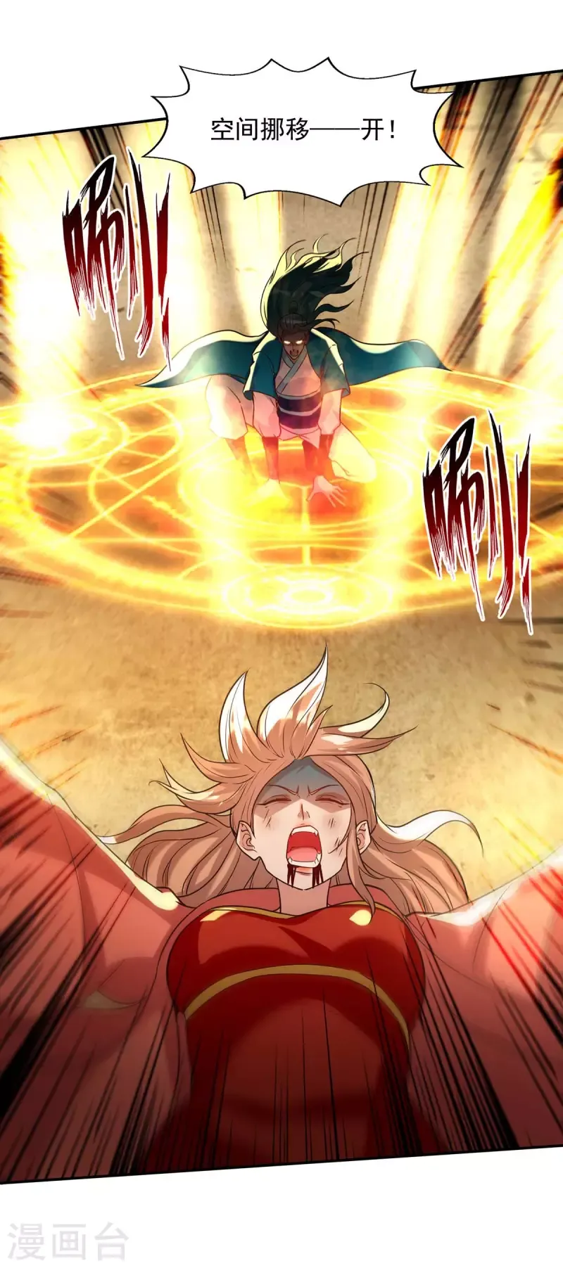 đọc truyện Nghịch Thiên Chí Tôn Chương 131 ảnh 9 tại Thiên Thai Truyện